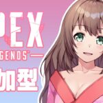 【APEX 参加型】まったり～エーペックス♪APEX LEGENDS（PS4）〔新人VTuberゲーム実況女性配信沖縄うちなー〕