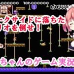 [春ちゃんのゲーム実況] ドンキーコングJr.(ジュニア) by女性実況