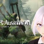 【ゲーム実況/NieR: Automata ＃９】水没都市へ先入！激しい空中戦！？【はまブリ/Vtuber】