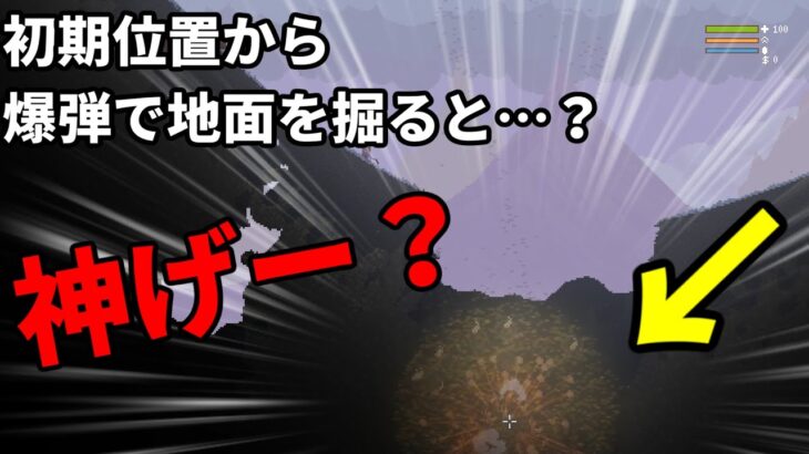 [裏技？]このゲームは神げーですか？[Noita]#2