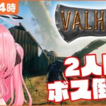 【Valheim】最新情報が自分な状態で遊ぶゲームの楽しさがすごい【だてんちゆあ / Vtuber / 実況】