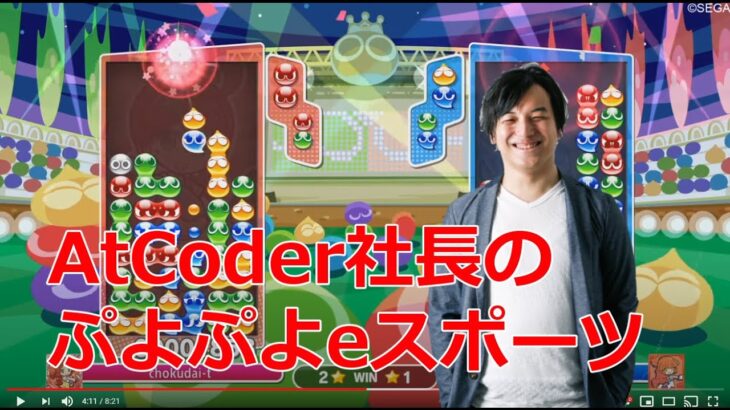 ぷよぷよeスポーツ　30万TA3分切りを目指すよ！