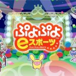 ぷよぷよeスポーツ【PS4】レート3030目指して