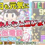 【ゲーム実況】今日も視聴者の皆さんと強くなります【多井隆晴】