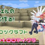 【ゲーム実況】雑談しながらマイクラ　素材を集める＞ ＜