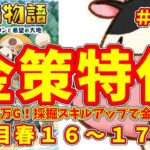 【ゆっくり解説】金策特化攻略！毎日14万G！採掘スキルアップで金策加速　牧場物語～オリーブタウンと希望の大地　#15【ノゲノワ】