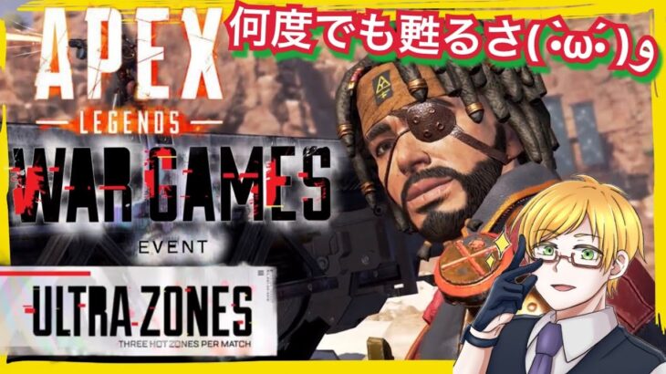 【APEX】キーマウムズすぎてワロル♪(APEXLEGENDS)  ゲーム実況 ライブ配信 寝落ち・作業用