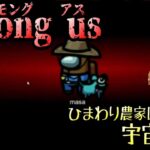 【AmongUs】ゲーム実況者たちの宇宙人狼（アモングアス）