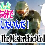 [ゲーム実況] また～り『HALO MasterChief Collection』REACH攻略 #03