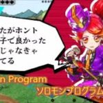 【 #ソロモンプログラム ゲーム攻略実況】 プログラミングで攻め落とせ！ソロモンプログラム #NintendoSwitch #SolomonProgram 6