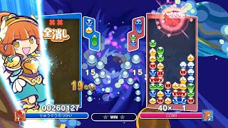 ぷよぷよeスポーツ ぷよぷよフィーバー4色19連鎖全消し