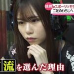 eスポーツとモデル「二刀流」の18歳女性