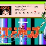 【ゲーム実況】ファミコンジャンプに挑戦！#3【レトロゲームDX】