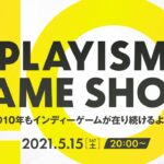 PLAYISM Game Show　10周年記念特別版
