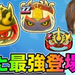 ぷにぷに「ついに、あの妖怪を超えるキャラ登場!!」次のイベント最新情報!!!!※訂正 夜行が追加ガシャです【妖怪ウォッチぷにぷに】次のイベントYo-kai Watch part1128とーまゲーム