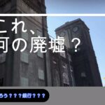 【eスポーツ×観光】こんなところで eスポーツやったら、面白いんじゃない？をまとめてみました！