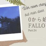 ０からはじめる フォールアウト76  ゲーム実況 Part.24【 fallout76 】