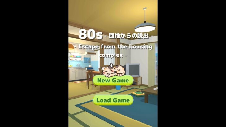 80s -Escape from the housing complex- Escape game No.11 Walkthrough / 攻略 SPRINGMAN