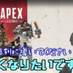 【APEX】ゆるっとペックス！【ナユタのゲーム実況】