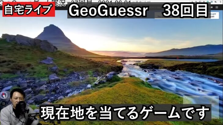 【GeoGuessrライブその38】風景から現在地を当てるゲーム実況