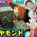 ★いきなりダイヤ発見！？久しぶりのブランチマイニング！～Minecraftゲーム実況②～★