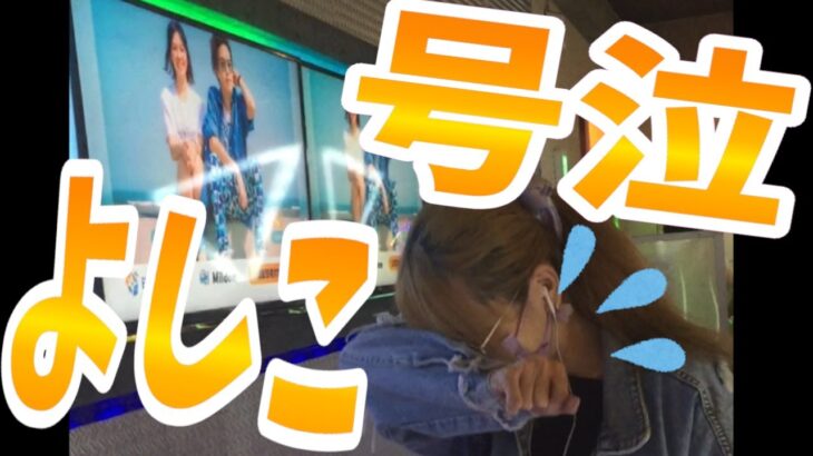 よしこちゃん号泣 In 新大久保eスポーツカフェ Kun 50人クラフト Shorts Game動画まとめch