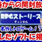 【レトロゲーム/実況】22時からの開封放送で決定したソフト「謎の村雨城」に挑戦！【福袋/BGM/クリア/攻略/名作】