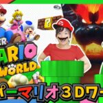 ★【スーパーマリオ３Dワールド】初ゲーム実況①！～NintendoSwitch版～★Super Mario 3D World