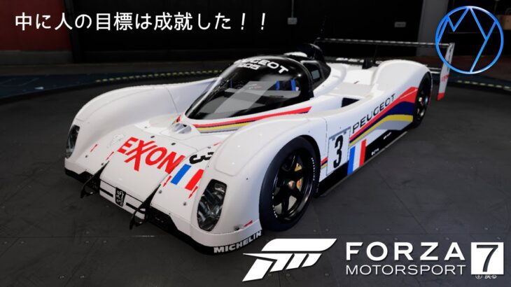 【ゲーム実況 ForzaMotorsport7】マスターズチャンピオンシップ制覇！！