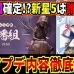 【最新情報】稲妻遂に実装か？次アプデの気になる内容や新キャラなどを公式画像＆情報から徹底考察【原神/Genshinimpact実況】