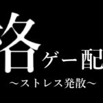 【ゲーム実況】格ゲーでストレス発散してみる枠【参加型　Gsports　集まれ格闘ゲーム好き】 レトロゲーム