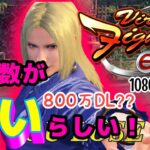 【VFes VF5us WOLF】#472 #バーチャファイターｅスポーツ　#毎日更新 PAZ 2021年7月13日 #VFes #VirtuaFighter5 #UltimateSHOWDOWN