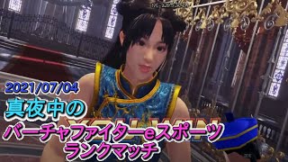 【VFes】深夜のバーチャファイターeスポーツ パイ