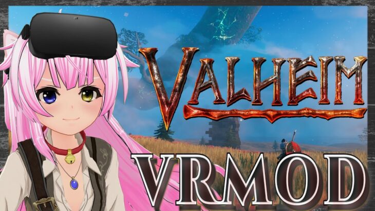 VRゲーム実況【 Valheim 】VRMOD ＃13