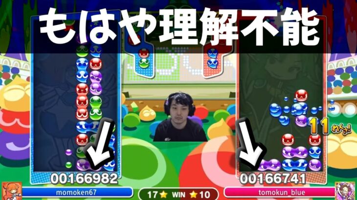 試合続いてて草【ぷよぷよeスポーツ】