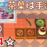 1-4【茶葉は手洗い】難易度☆ [プラチナスター ニューゲーム+] 攻略 コンプ【Overcooked!All You Can Eat】 (vercooked バースデーパーティー)