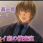 #12 穂積泪(CV:三木眞一郎)攻略 ゲーム実況 Play Otome Game /アブナイ