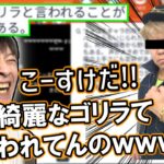 ゲーム実況者当てクイズで満を持して最俺こーすけが登場するシーン【2021/08/23】