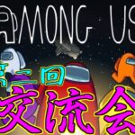 ゲーム実況者8人でAmong Us （きらっち視点）