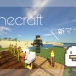 【ASMR】囁き声ゲーム実況 「Minecraft」＃5【マイクラ/Whispering Gameplay】