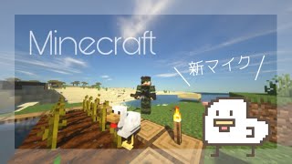 【ASMR】囁き声ゲーム実況 「Minecraft」＃5【マイクラ/Whispering Gameplay】