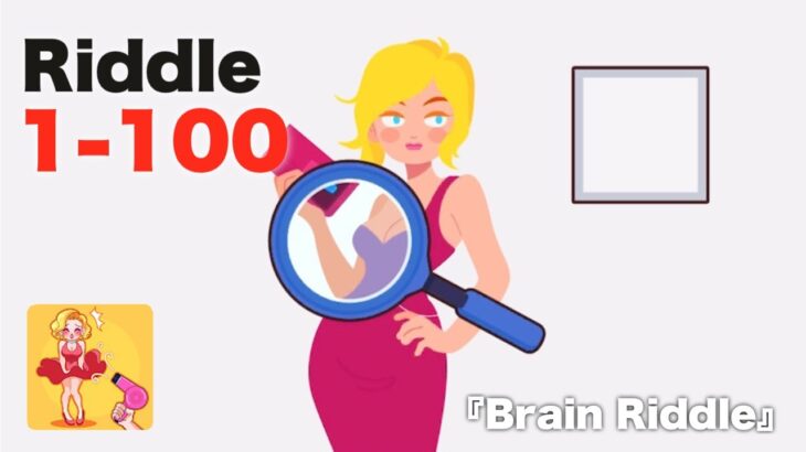 『Brain Riddle』の謎1-100を攻略【謎解きゲーム】 Walkthrough