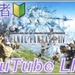 【FFXIV】＃.011 Final Fantasy XIV FF好きDJのゲーム実況ライブ配信