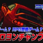 ゼロヨンチャンプRR（ZERO4 CHAMP RR Long Play 1080P）【レトロゲーム実況】