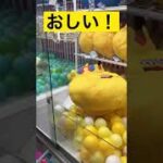 クレーンゲーム　キングスライムの投げ技に感激！！おすすめ！ #Shorts