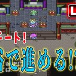 【新桃太郎伝説】初見ゲーム実況！合法チートが今日も活躍！？城を建設して次なる街へ！#10