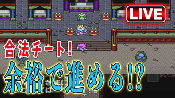 【新桃太郎伝説】初見ゲーム実況！合法チートが今日も活躍！？城を建設して次なる街へ！#10