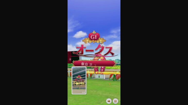 ゲーム実況?　ウマ娘。　エアグルーヴ育成記　オークス～秋華賞。ついにGIで…