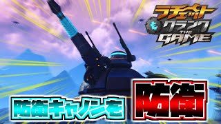 【ラチェット＆クランク THE GAME】#5　バタリア：グラインドレール～防衛キャノン【攻略/PS4/実況プレイ】