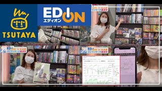 【名古屋エディオン・TSUTAYAせどり】TSUTAYAはゲーム攻略本/エディオンはワゴンがねらい目！~店舗せどり~